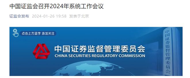 证监会《中国证监会行政处罚裁量基本规则（征求意见稿）》发布