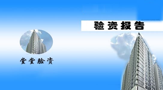验资图片_psd