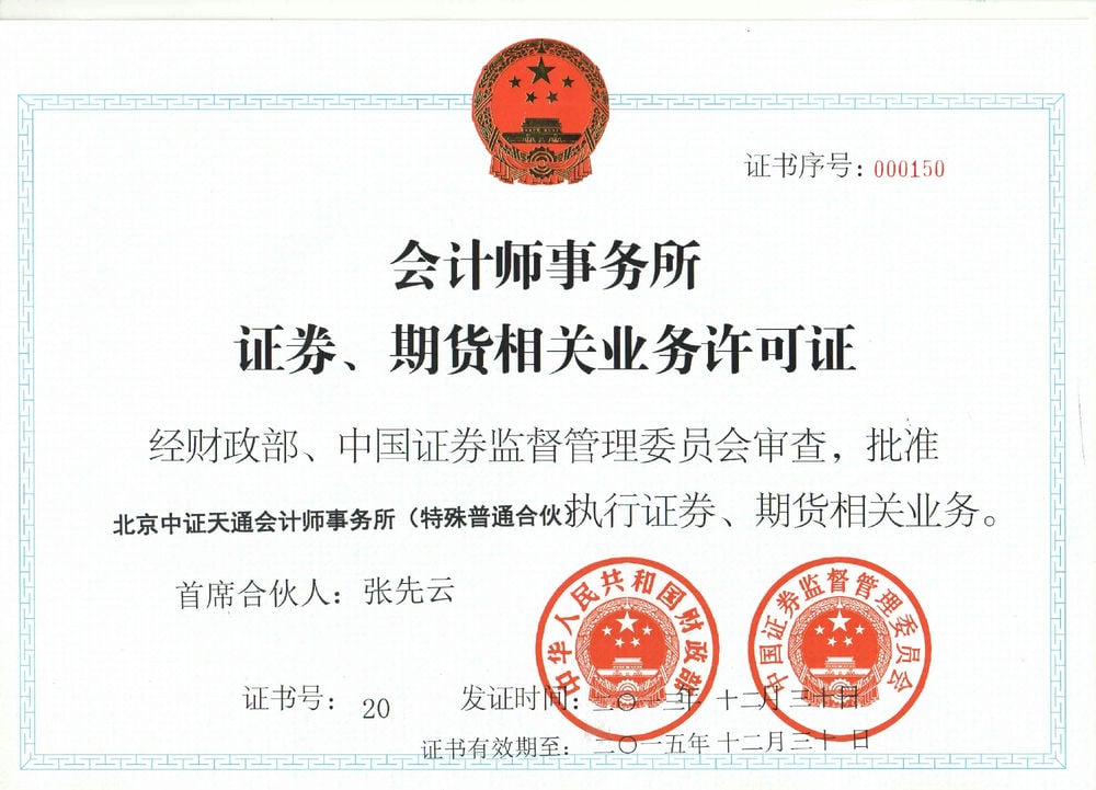 2015081103166587