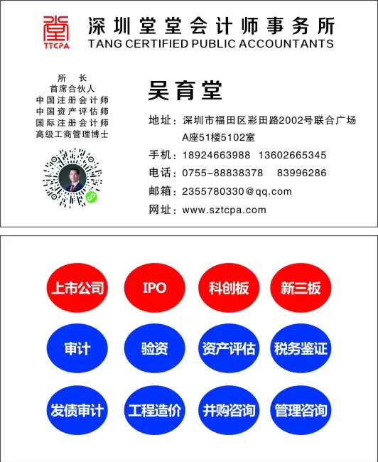 深圳堂堂会计师事务所|太阳冉冉升起