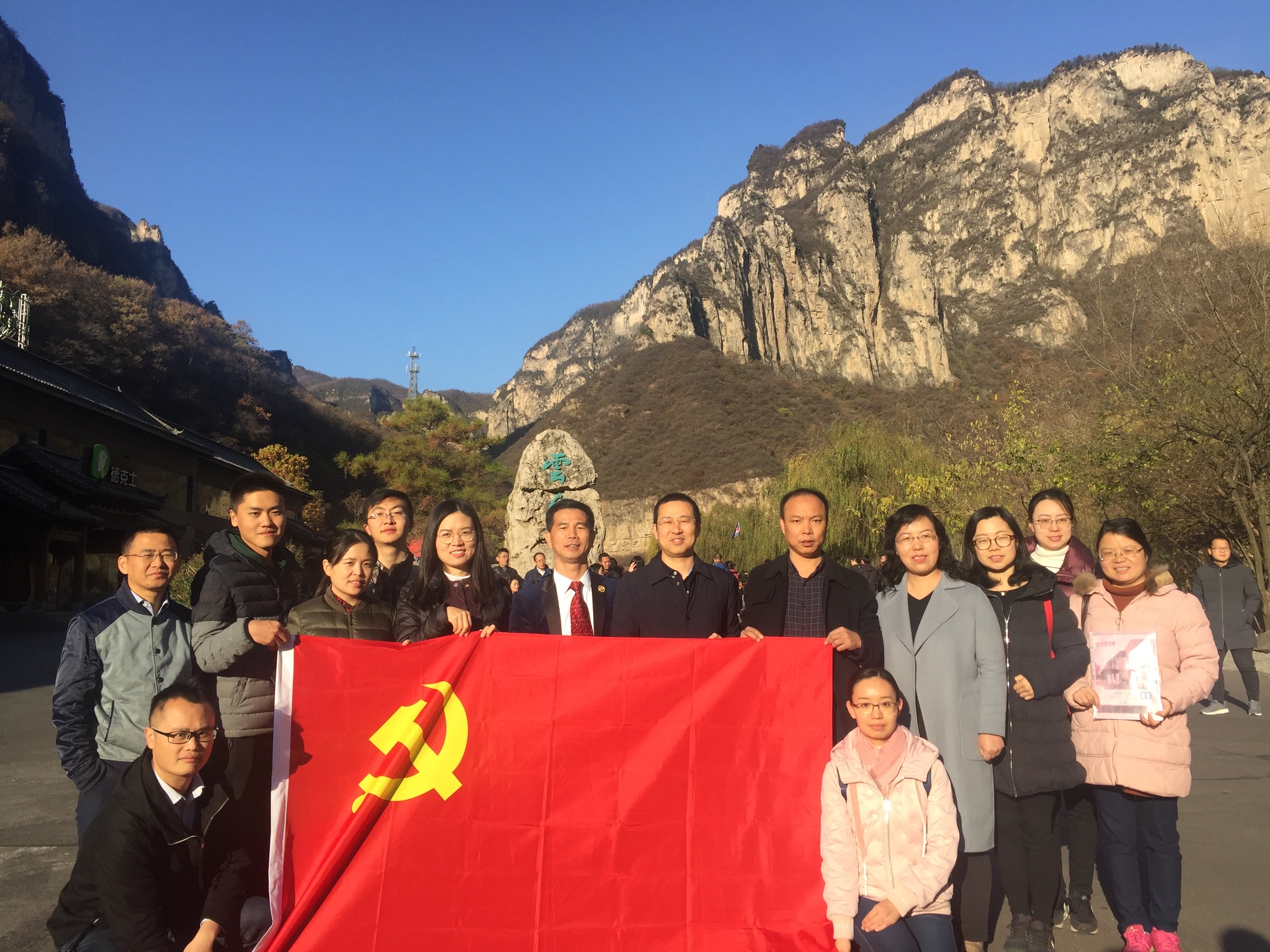 中共中央关于加强党的政治建设的意见