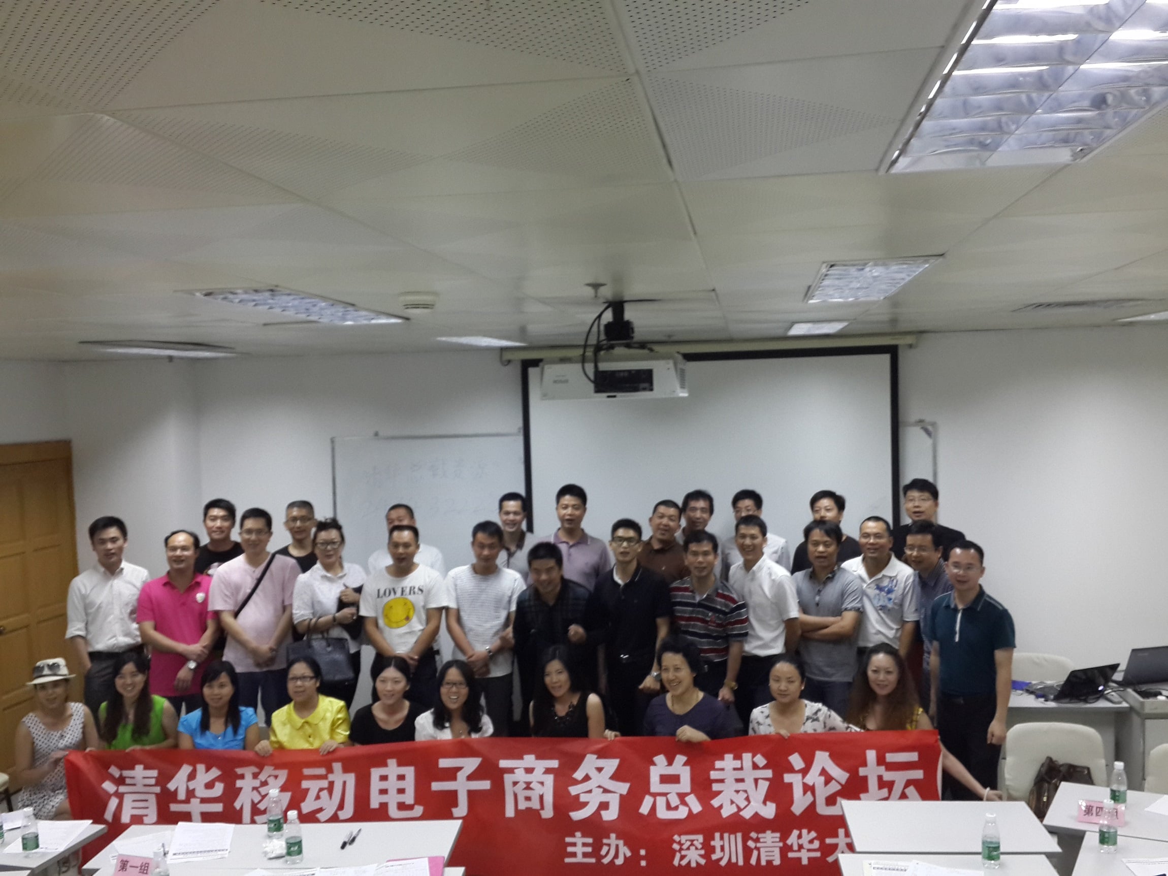 清华移动商务总裁班学习
