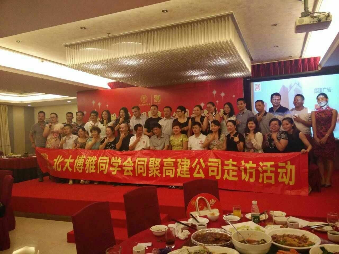 深圳堂堂会计师事务所|吴育堂所长|参访北大同学公司