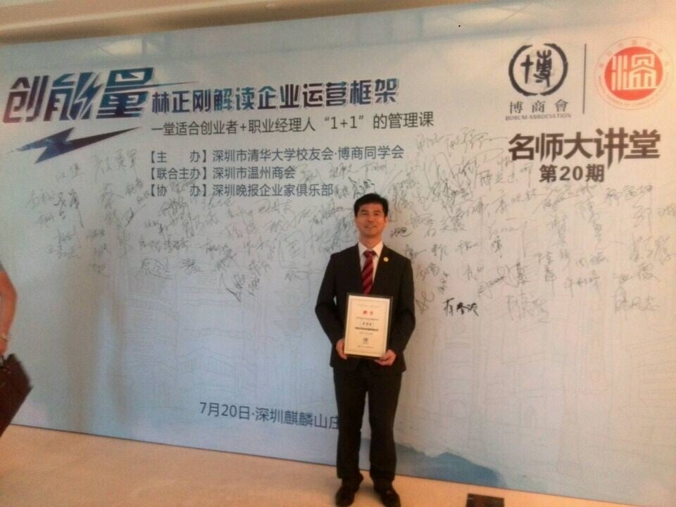 吴育堂所长|清华大学校友会|博商会|法律财税顾问团|成立会议|深圳会计师事务所