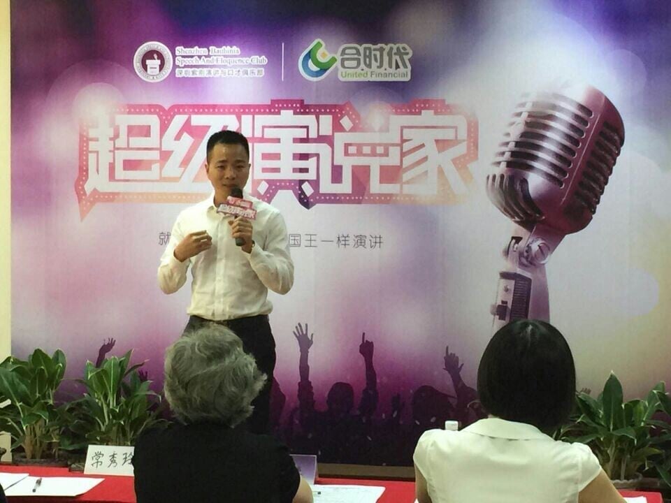 深圳证券会计师事务所|吴育堂所长|清华紫荆超级演说家
