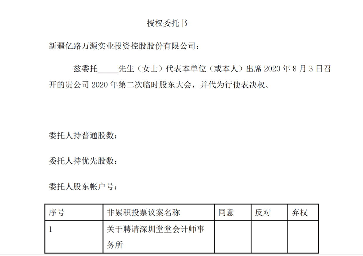 QQ图片20200716205306