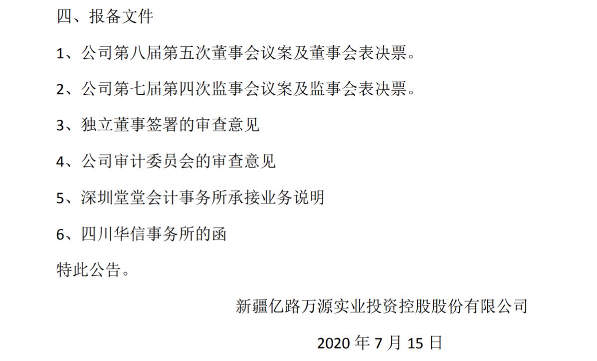 QQ图片20200716205608