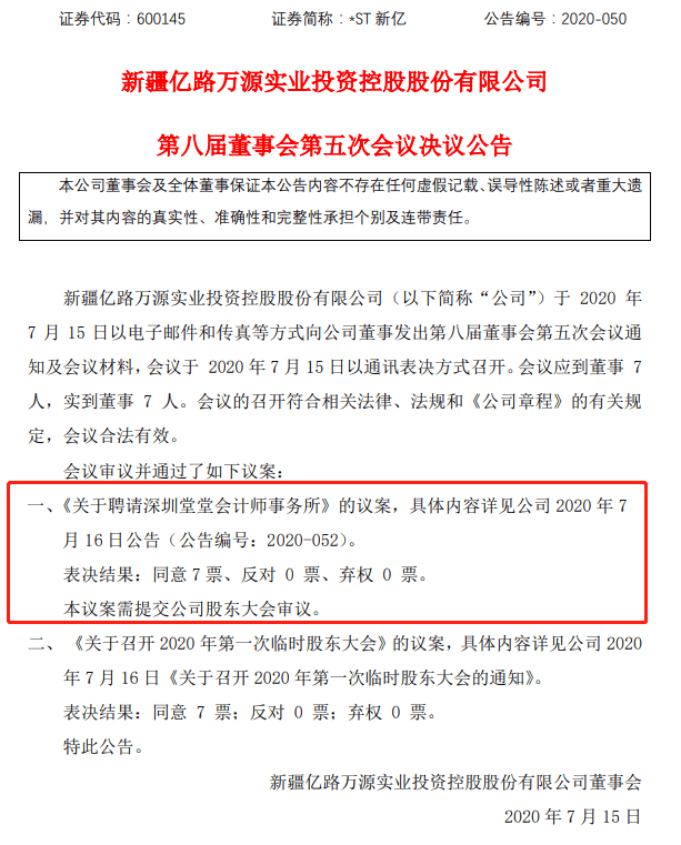 微信图片_20200716230409