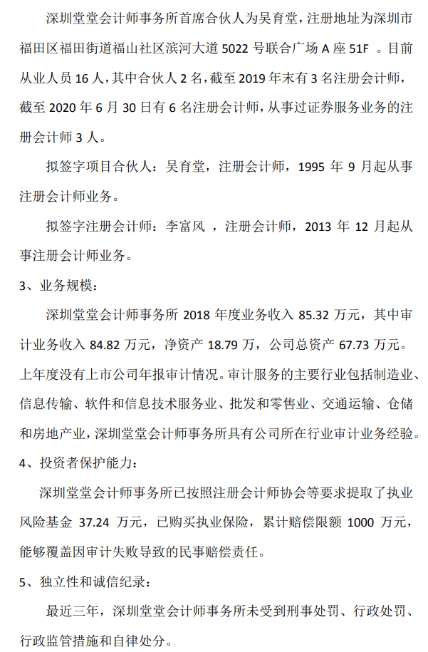 微信图片_20200716230447