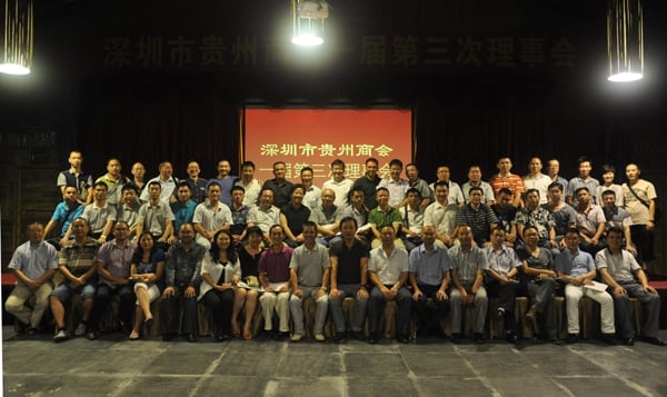 深圳市贵州商会|深圳堂堂会计师事务所