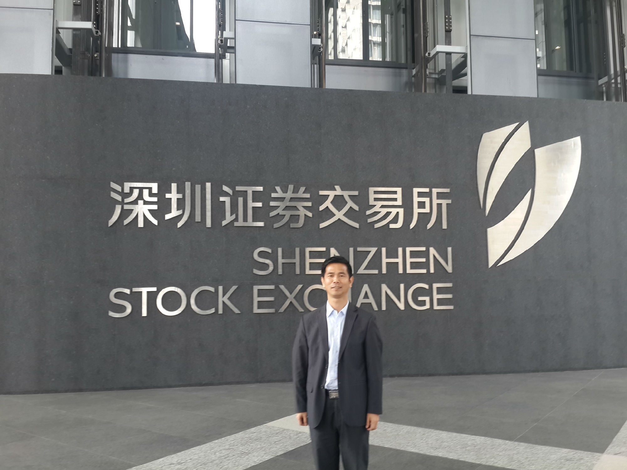​深圳证券交易所|深圳会计师事务所