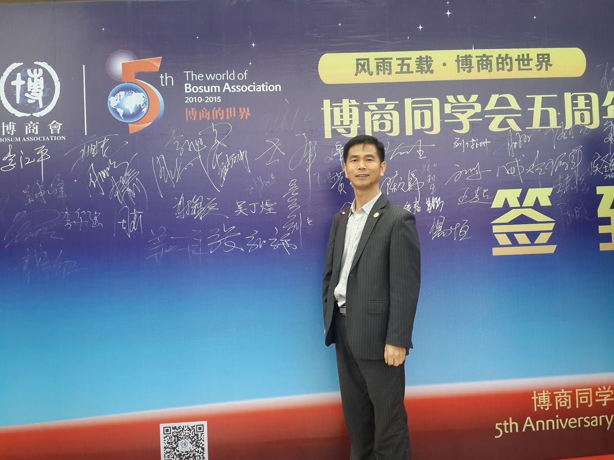 清华大学博商会五周年庆典|深圳堂堂会计师事务所