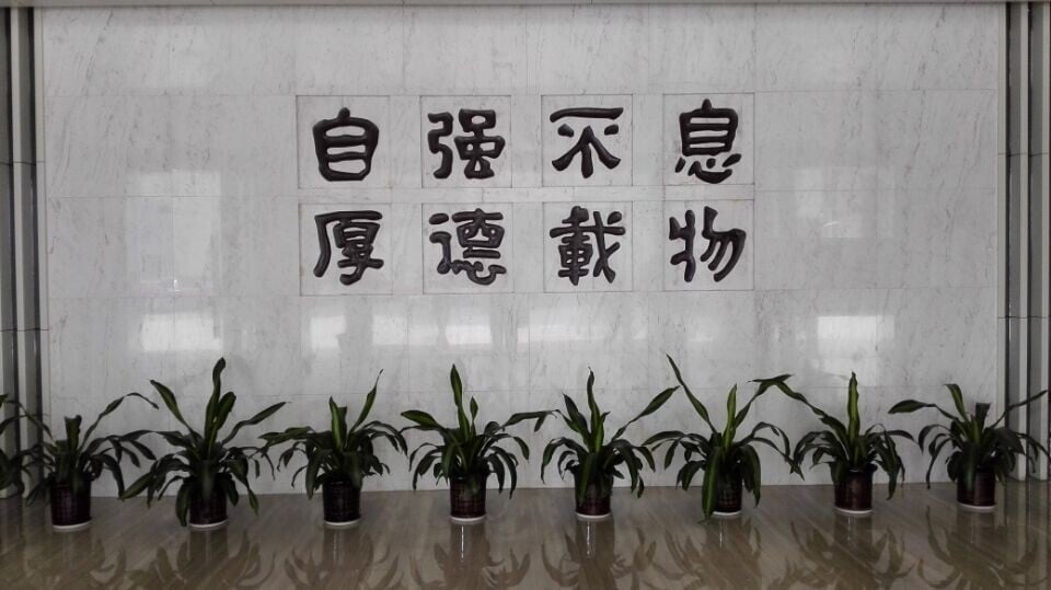 清华总裁演讲与口才班学习