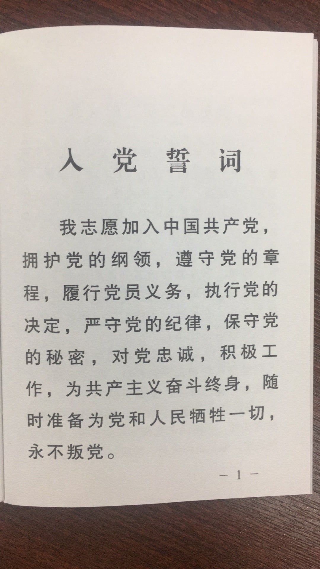 17