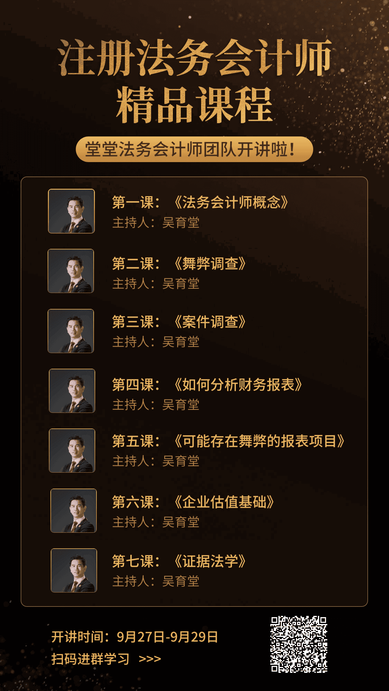 注册法务会计师培训图片_20210923214917