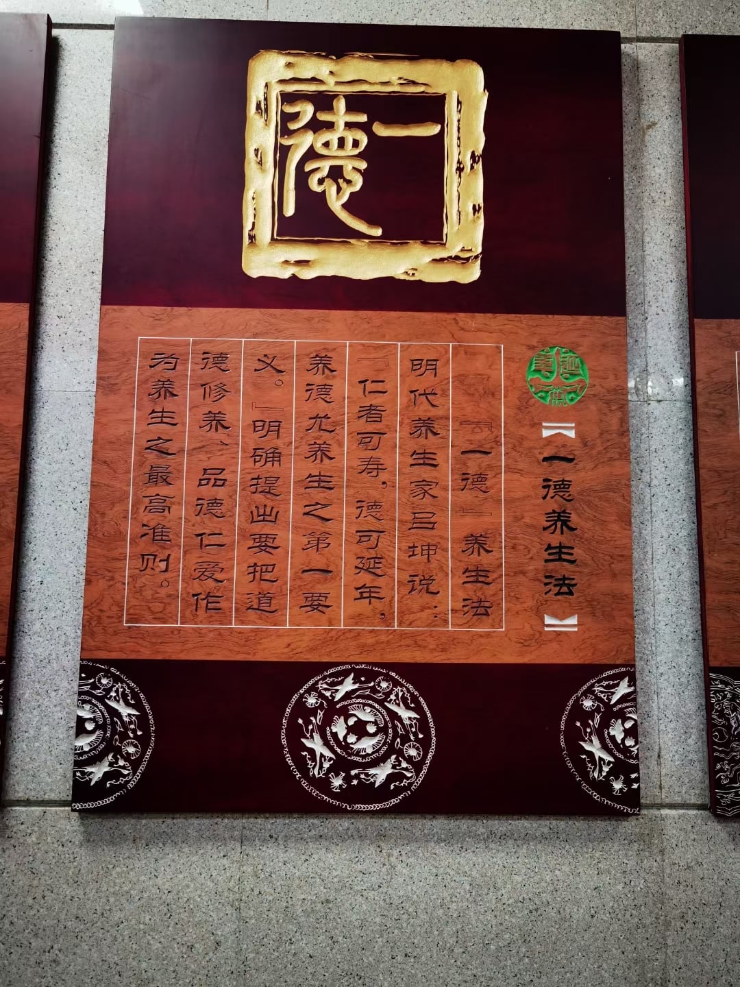 数字养生法,祝大家福如东海寿比南山