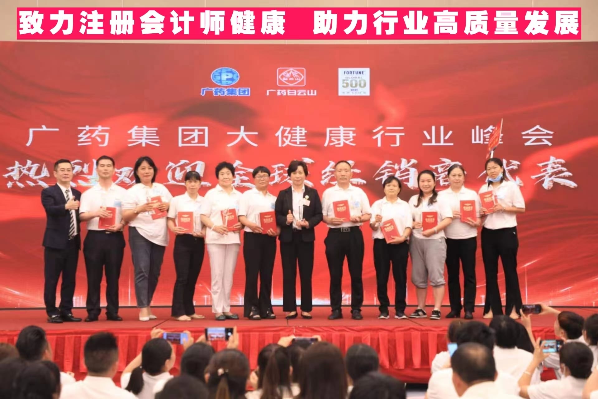 深圳堂堂会计师事务所健康服务