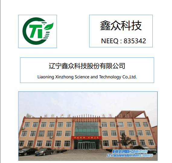 深圳堂堂会计师事务所承接鑫众科技年报审计